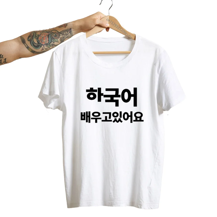 I\'m Learning Korean Tee Shirt Written In Korean Hankuk Kdrama Kpop T-shirts for Men Women Merch Hangul Seoul BusanTshirt