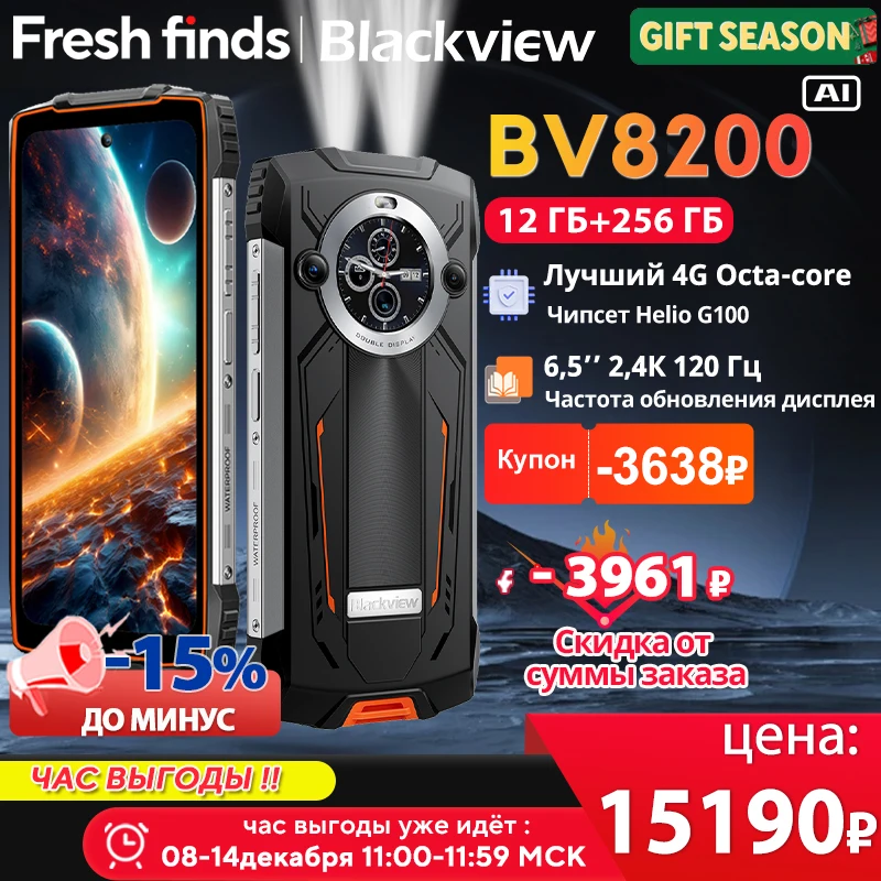 【World premiere】Blackview BV8200 Rugged phone 6.5'' 2.4K 120Hz Display Helio G100 NFC12GB 256GB 45W Charger Android 14 CellPhone