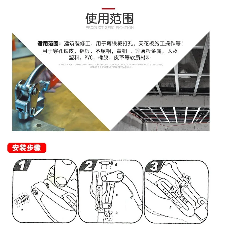 Manual Hole Punch Plier For Stainless Steel Metal Copper Aluminum Leather Plastic Hole Opening Hand Tools