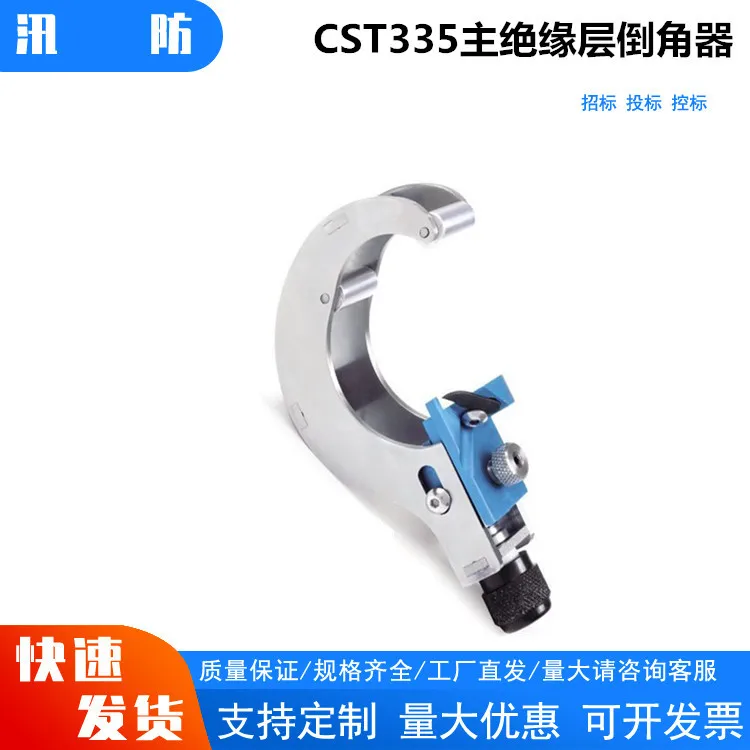 CST335 Main Insulation Chamfer Power Cable Chamfer Processing Device