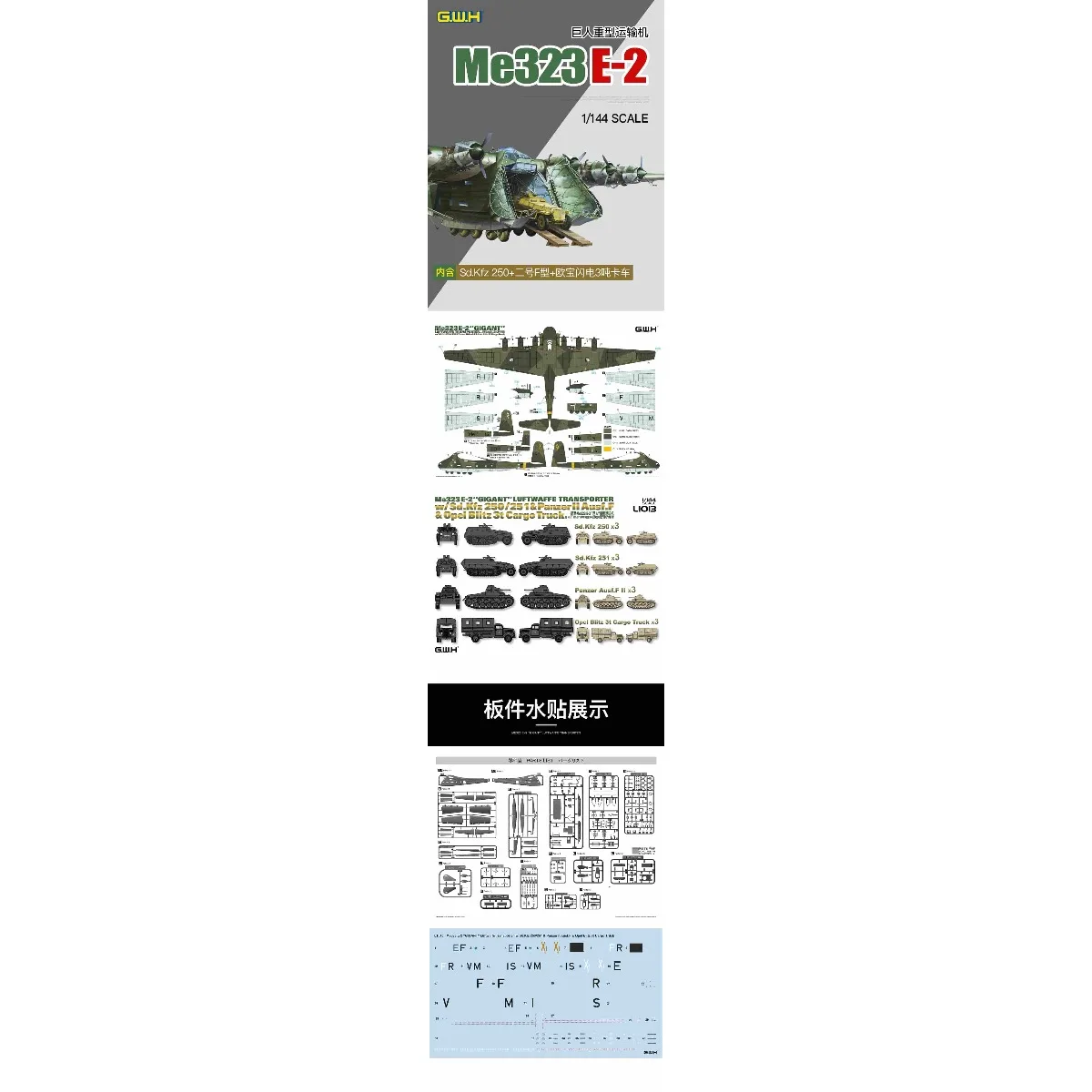 تجميع L1013 مقياس 1/144 الألمانية Me323 E-2 طقم طائرات النقل العملاق (مع/4 المركبات) ألعاب أطفال هدية عيد ميلاد بواسطة الجدار العظيم