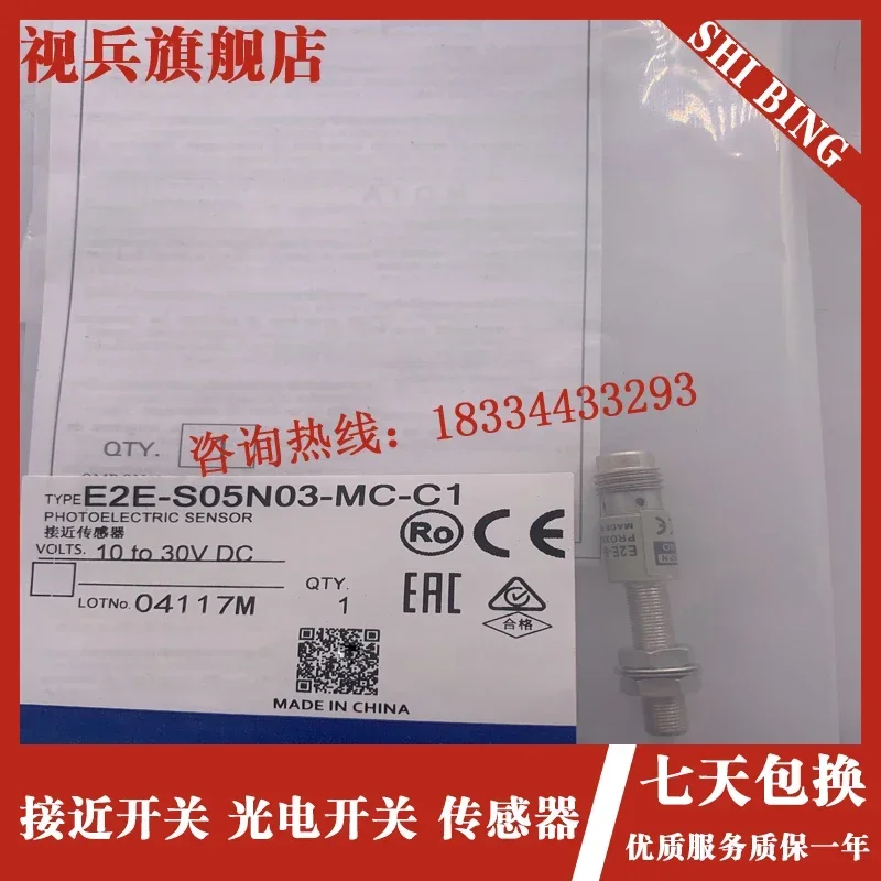 

E2E-S05N03-MC-C1 E2E-S05N03-MC-C2 E2E-S05N03-MC-B1 E2E-S05N03-MC-B2 100% new and original