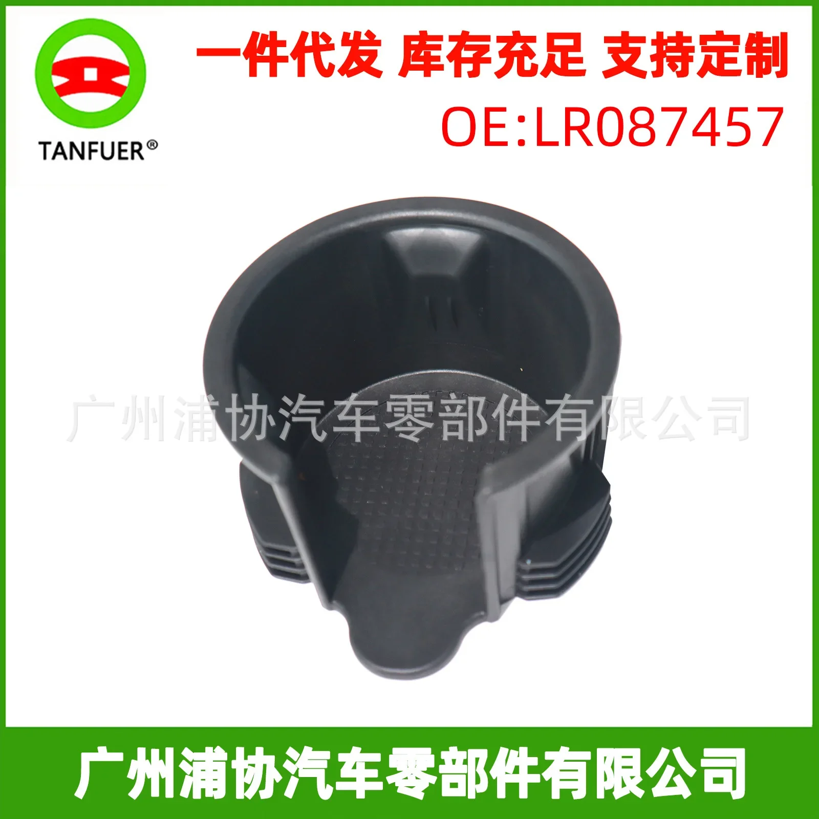 

Подстаканник для воды - Тиснение Держатель для чашки на центральной консоли Подстаканник для напитков LR 087457