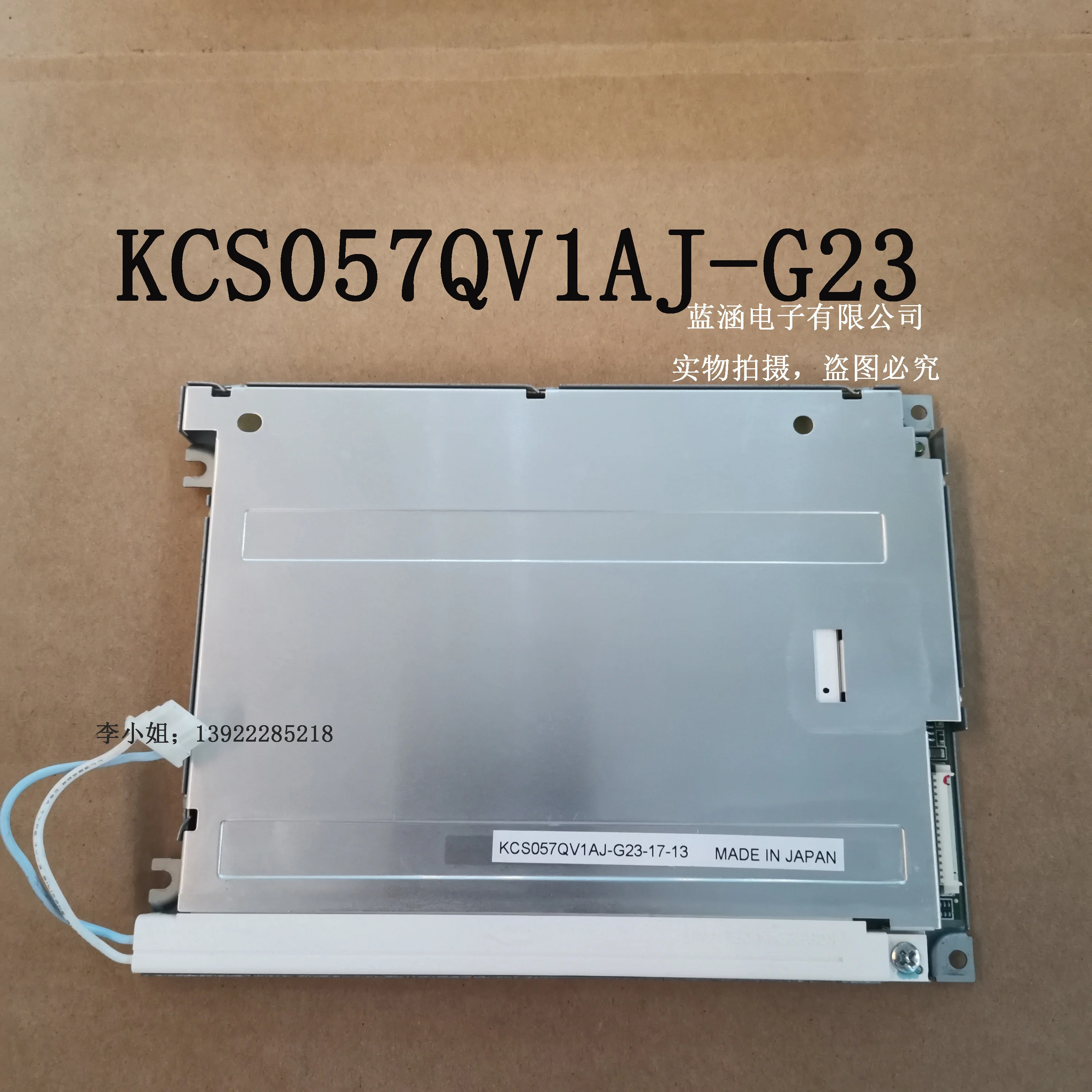 KCS057QV1AJ-G23C  LCD display screen