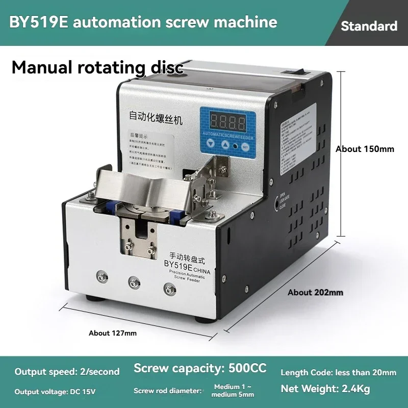 New BY519E Automatic Screw Feeder Manual Rotary Screw Machine 919E Large Material Bin Feeding And Arranging Machine
