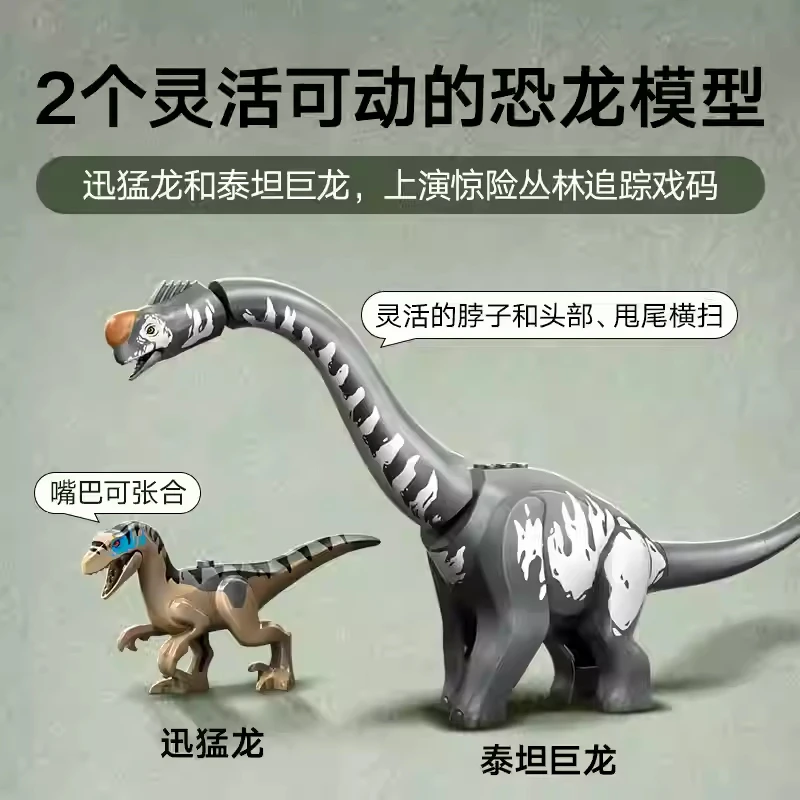 

Dinosaur World 76973 Raptor & Titanosaurus Tracking Mission Series Building Blocks Giganotosaurus Park Children ﻿Toys Gifts