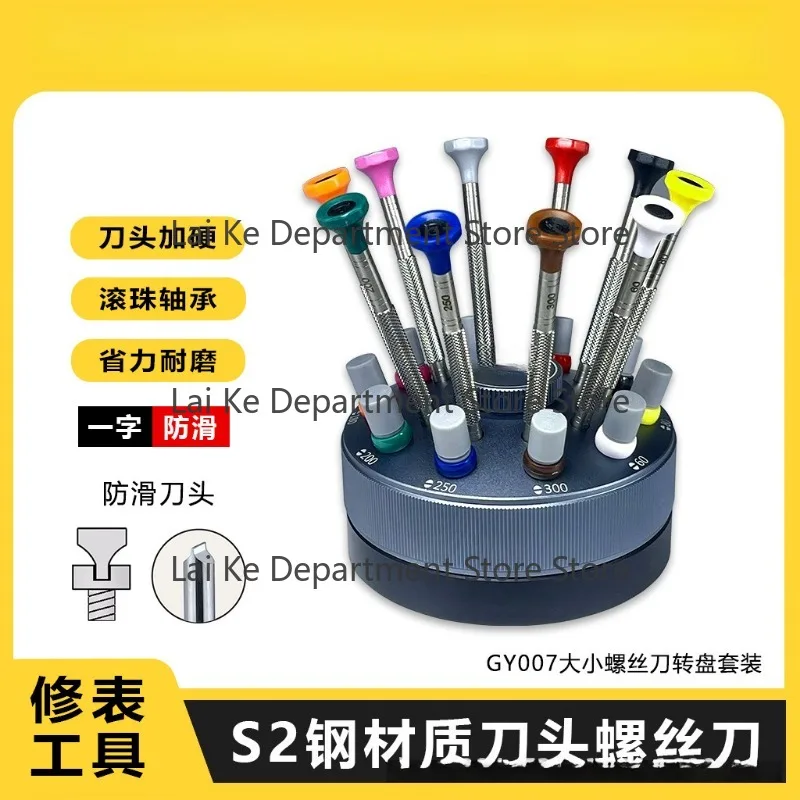 Watch Repair Tools Cross-Head and Flat-Head Screwdriver Rotating Plate Set Watch Screwdriver Watch Tools