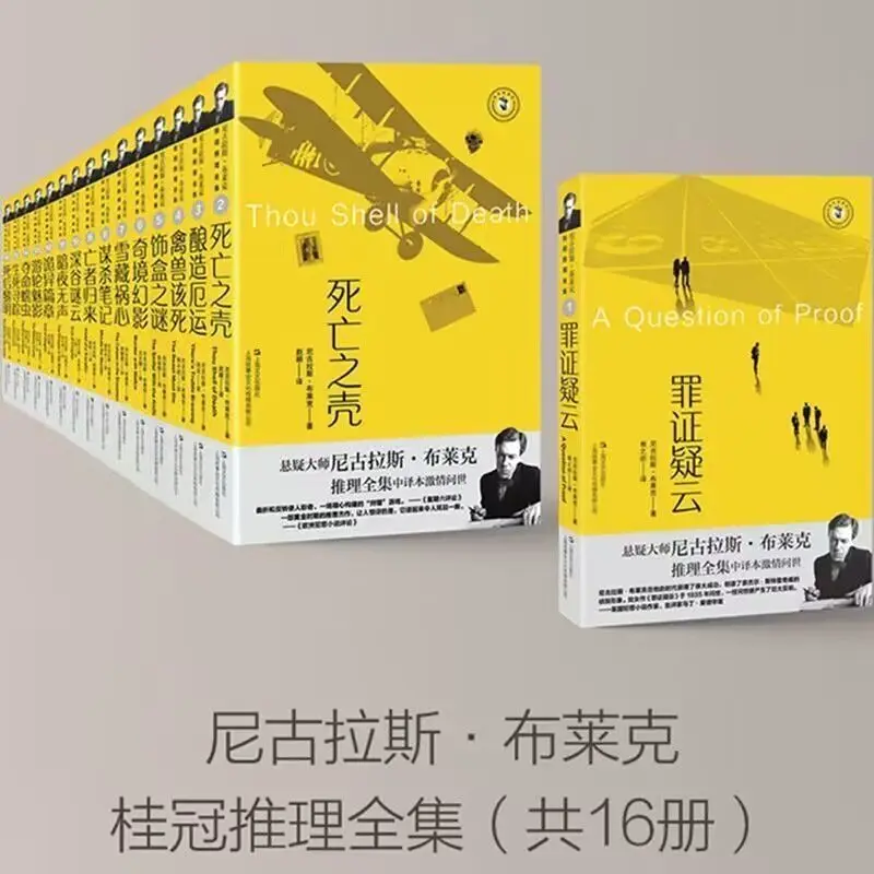 Nicholas Blake Laureate Mystery Collection, Crime Novel, Suspense, Detective, Horror Novel, Live Psychology