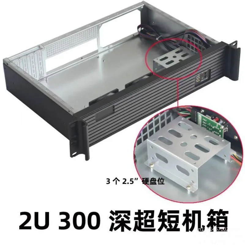 Ultra-short 2U chassis 2U300 industrial control server chassis recording and broadcasting video conference short box
