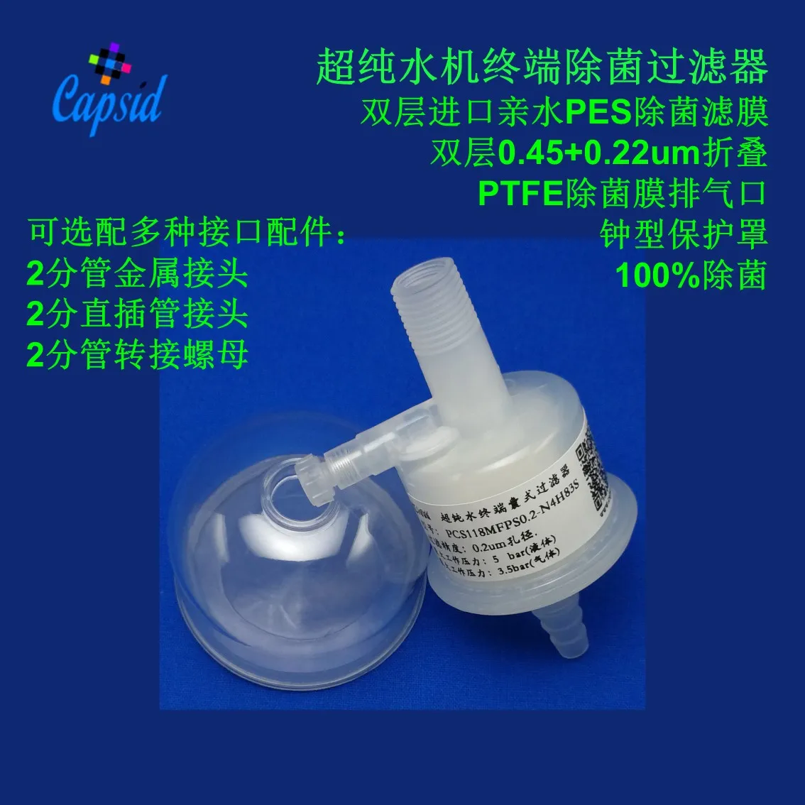 

Terminal Filter Terminal Sterilization Ultrapure Water Machine Pure Water Machine 0.45+0.22um 5441307H5