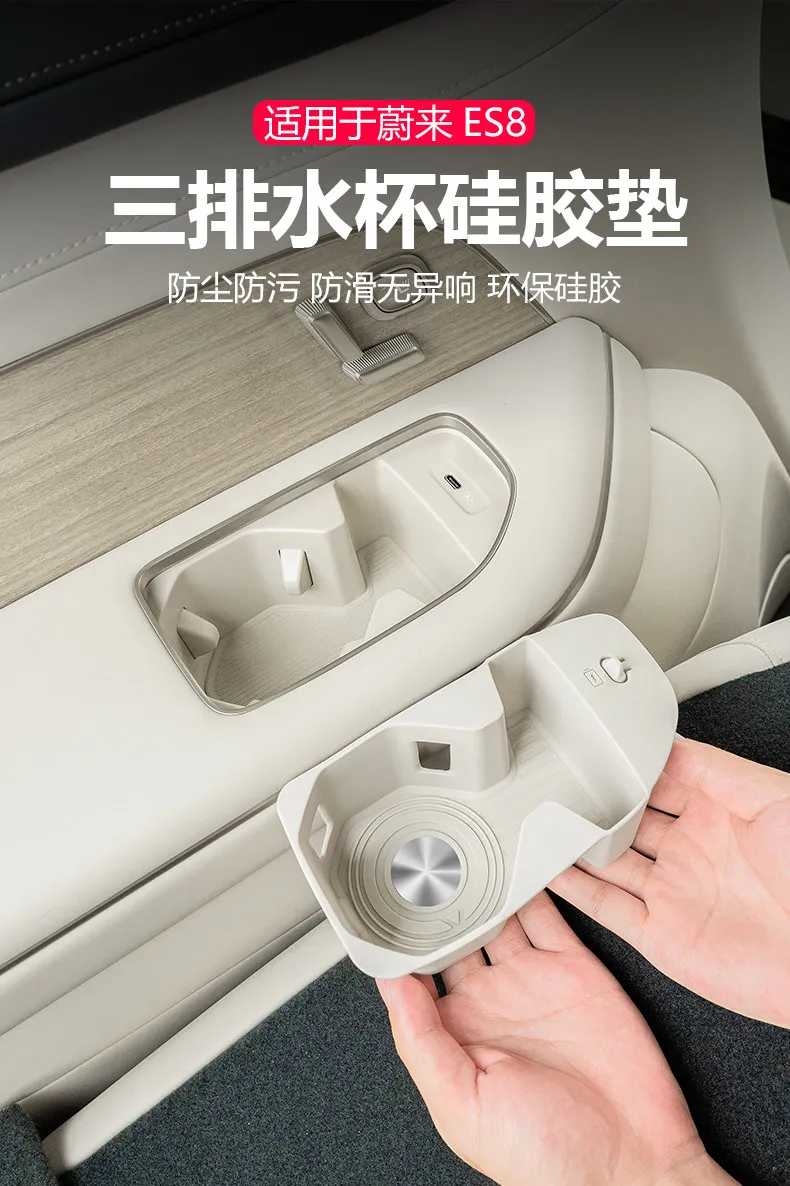 For Nio ES8 2026 Third Drain Cup Silicone Pad