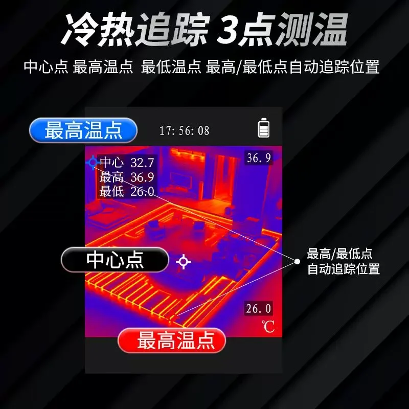 FY12 Thermal Imaging Thermometer HD Industrial Leakage Detection Floor Heating Maintenance Pipeline Not For Cold