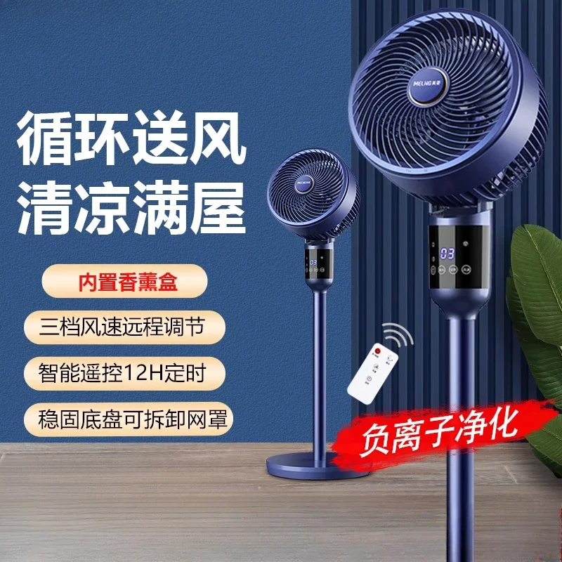 مروحة دوران الهواء، مروحة كهربائية، مروحة أرضية منزلية جديدة، جهاز تحكم عن بعد كبير للرياح، مسكن عمودي لسطح المكتب