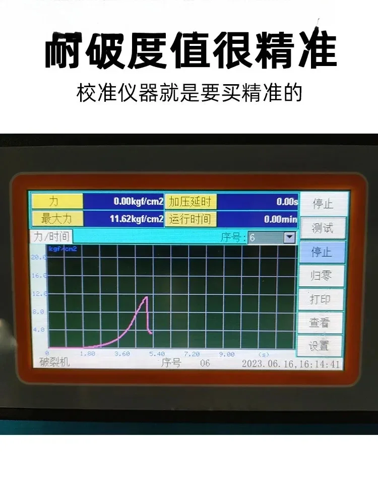 Calibration of Aluminum Foil Full Automatic Fracture Strength Tester for High and Low Pressure Burst Resistance Tester