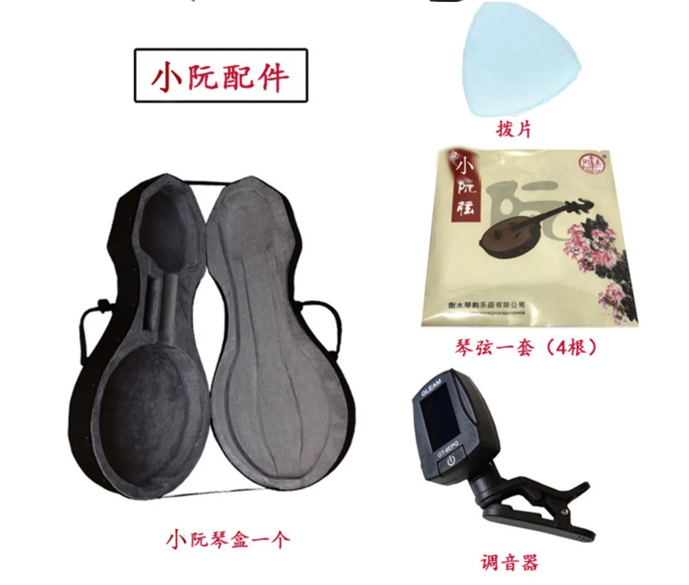 Small Ruan High-pitched Ruan Chinese stringed instruments