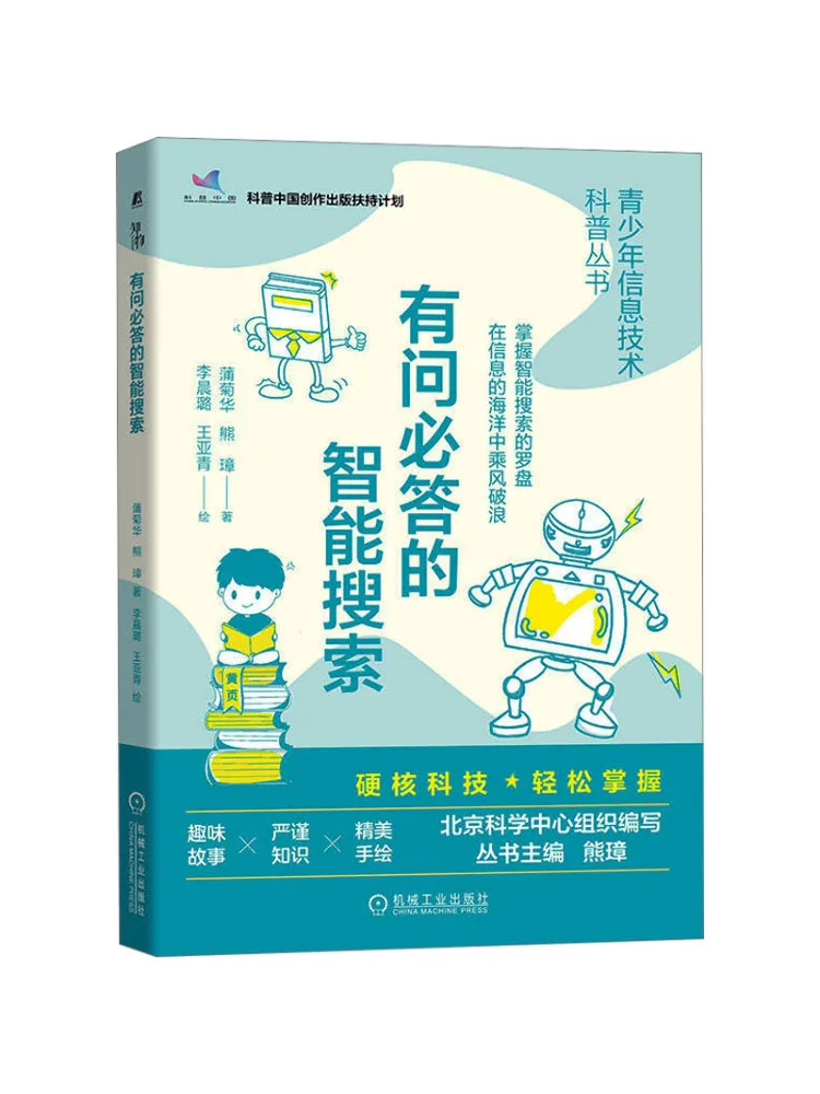 

Book-Winshare Smart Search With Answers To All Questions