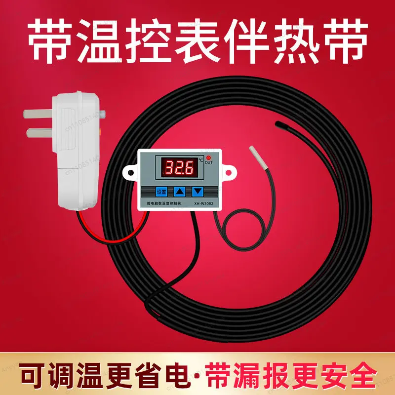 Solar Water Pipe Heat Tape - Self-Limiting 220V Cable for Anti-Freeze, Prevents Burst Pipes in Winter, Roof Safe