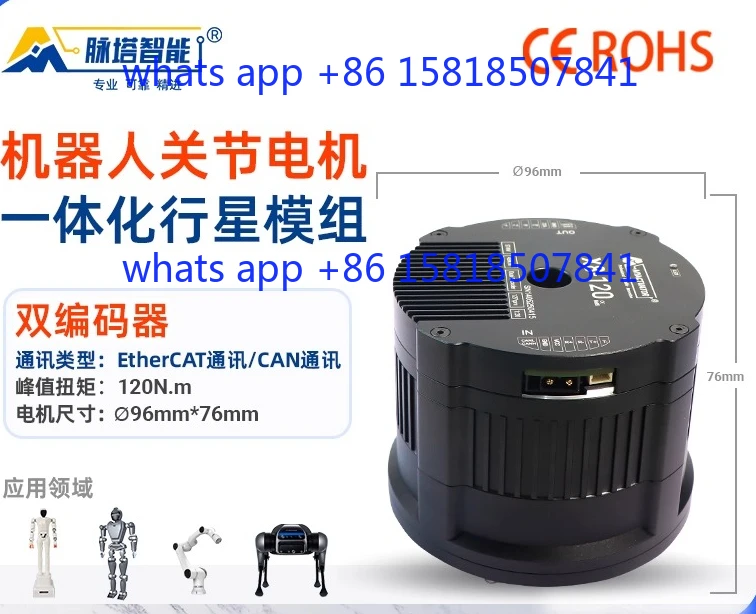 X8 large torque 120Nm robot joint motor large hollow servo motor AGV quadruped robot