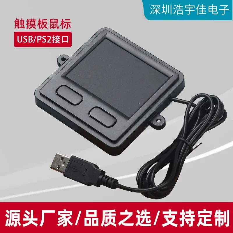 for TP-03 haoyute double ring industrial PC computer security machine capacitive touchpad mouse direct