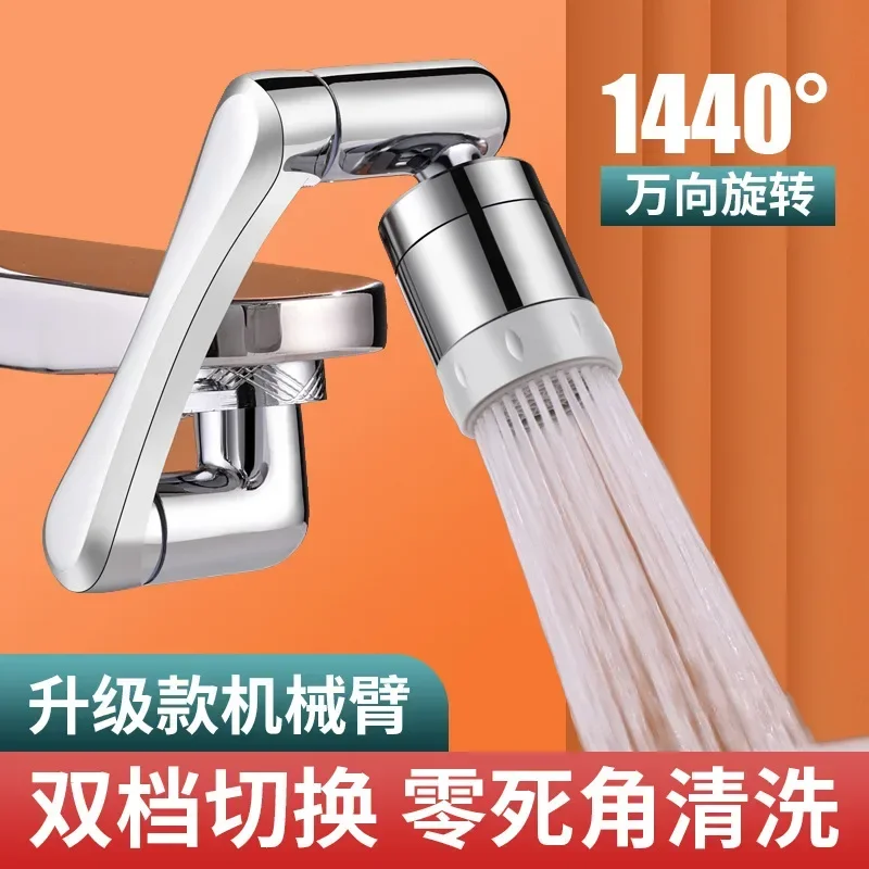 Stainless steel Universal 1080 °Swivel Robotic Arm Swivel Extension Faucet Aerator Kitchen Sink Faucet Extender 2Water Flow Mode