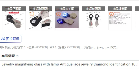 Jewelry magnifying glass with lamp Antique jade jewelry Diamond identification 10 20 30 times USB charging
