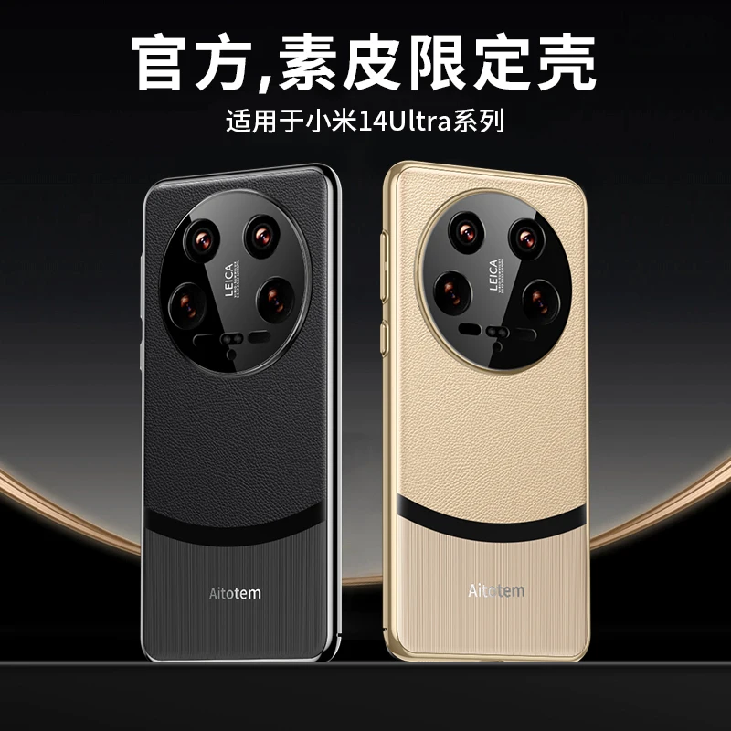 

Case For Xiaomi 14 Ultra Luxury Electroplated Leather Back Cover For Xiaomi 14 Pro Ultra Shockproof Bumper Funda