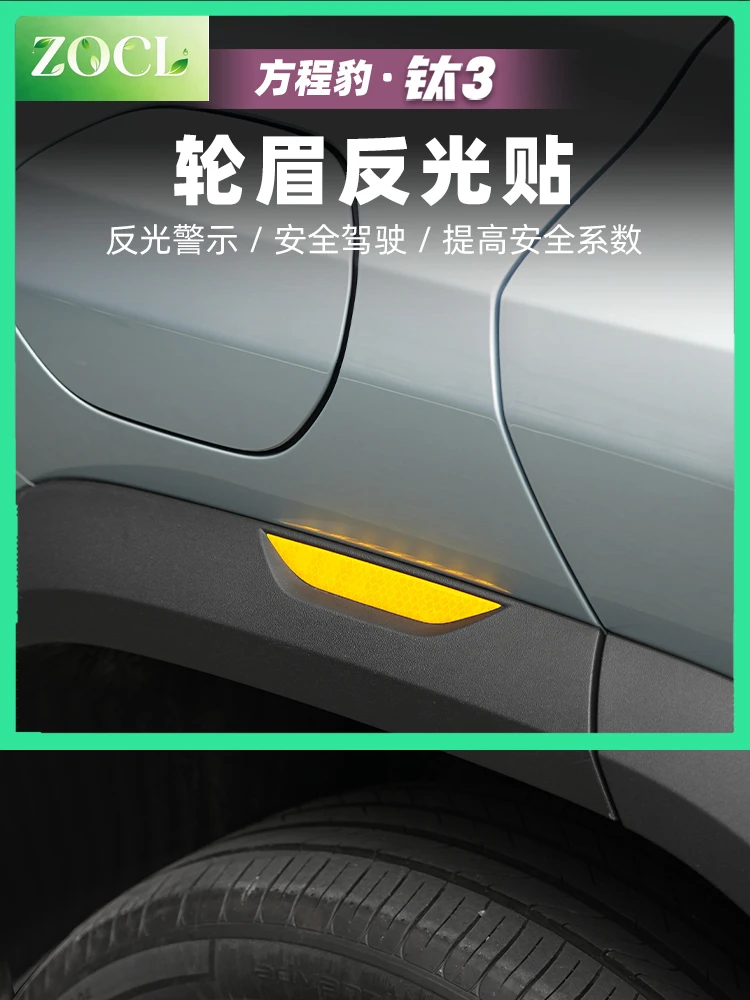 New Reflective patch of arches For BYD  FangChengBao Equation Leopard 3 Titanium the Super the tai the three 2025 accessories