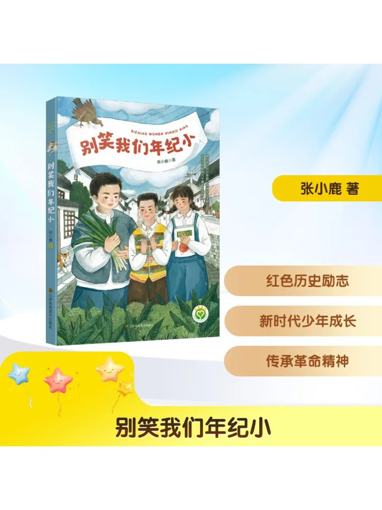 

Книга-Winshare Не смейся в нашем молодежном возрасте