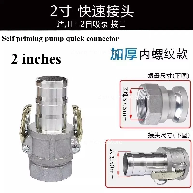 

Suitable for 50/2 Inch, 80/3 Inch, 100/4 Inch, Self-priming Pump Water Pipe Quick Connect Inlet and Outlet Quick Connect