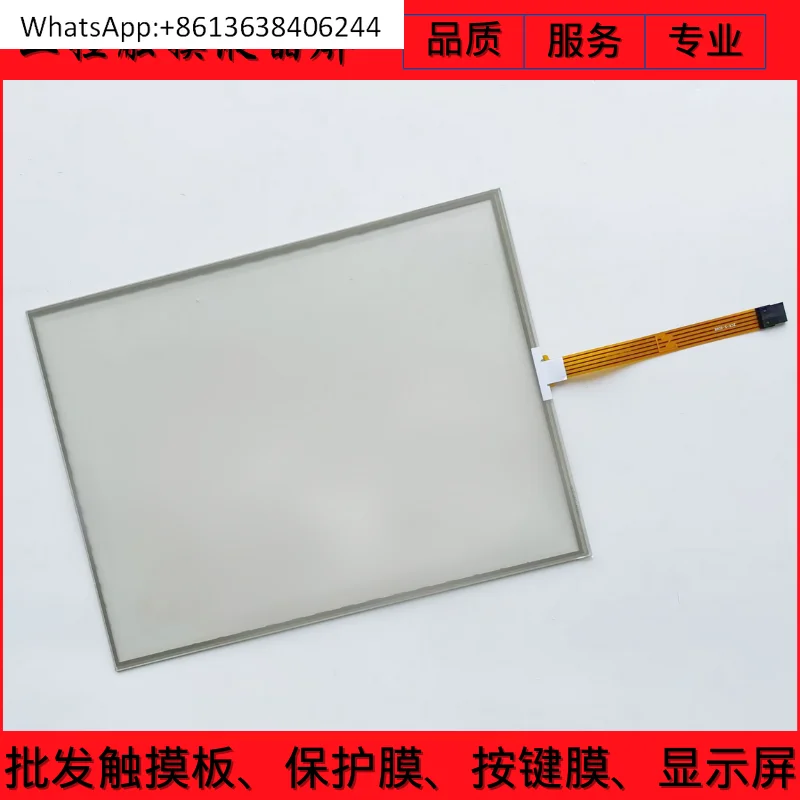 

Haitian Changfei Ya Electric Molding Machine 12-200-151-Z Touch Panel TAE151-Z Touch Screen