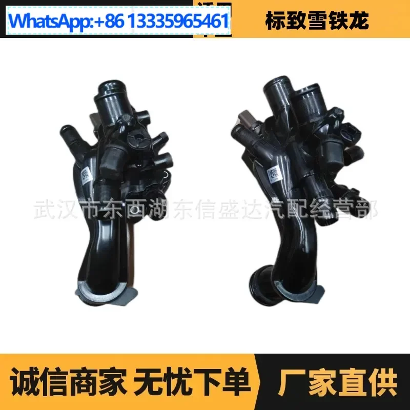 

Suitable for Citroen Peugeot 1.6T water outlet room OE: 9808647080 9808647180 Advantage supply