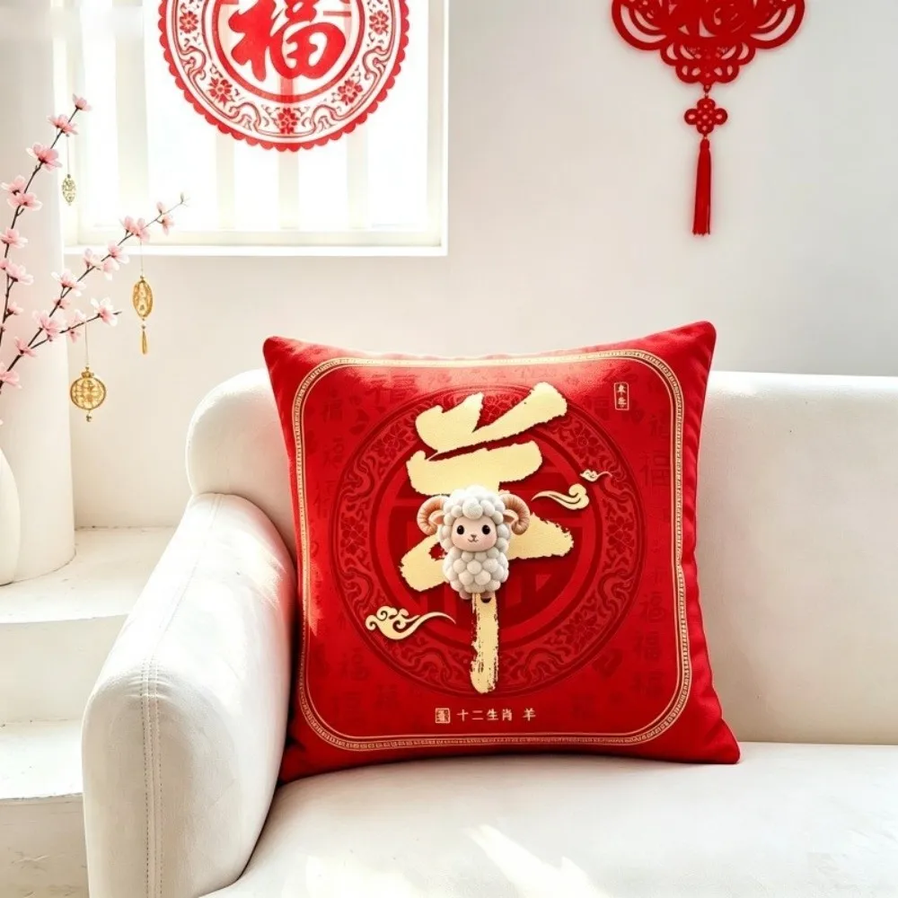 Soft New Year Sheep Pillow Cover Chinese Style Cartoon Lamb Throw Cushion Case Square 45cm 17.72in Chinese New Year Pillowslip