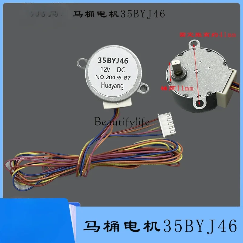 jj4 Intelligent toilet cover motor 20BYJ46 12v stepper motor 24BYJ48/35BYJ46 motor