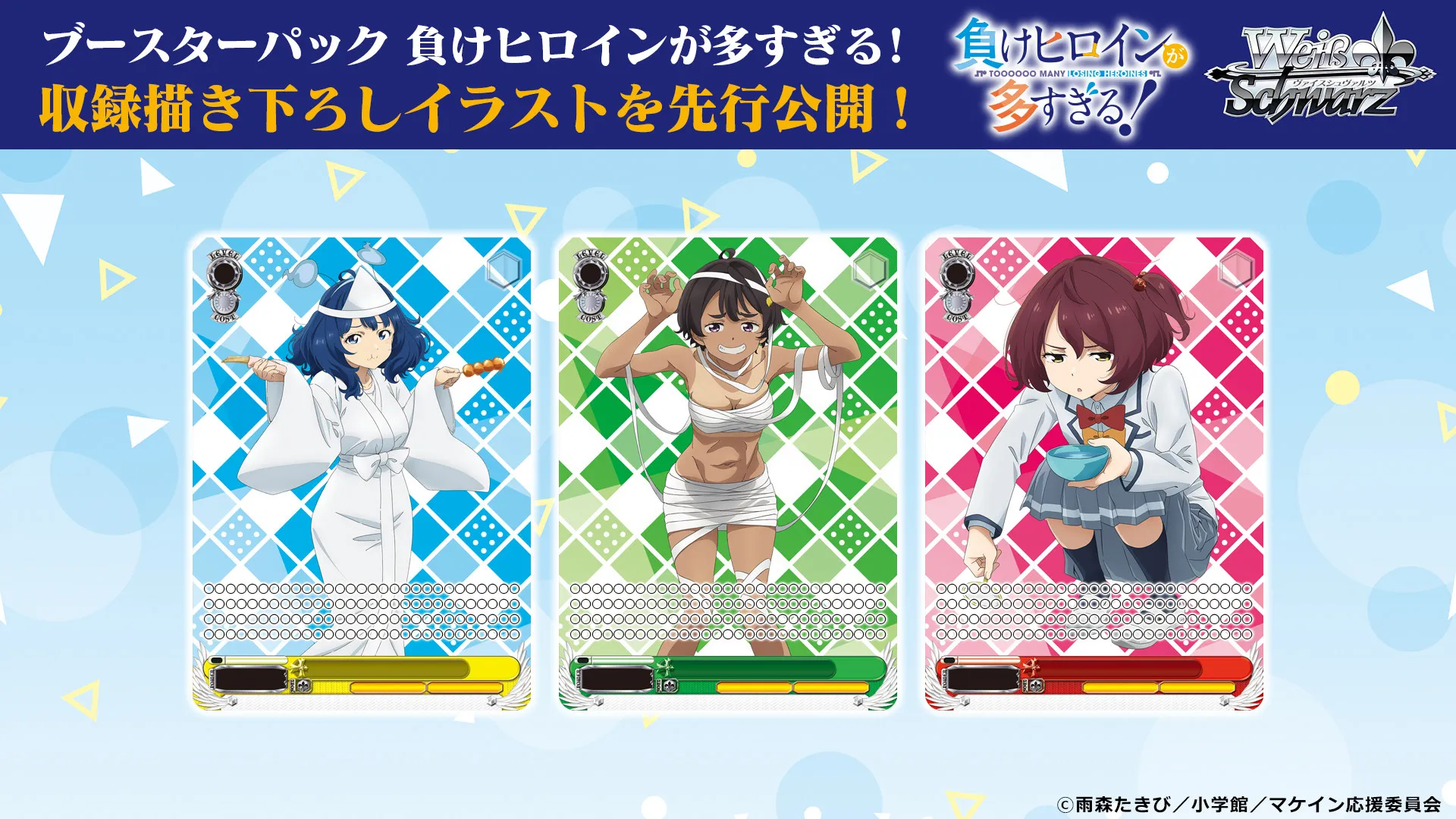 Makeine Too Many Losing Heroines Collectible Cards Japanese Booster Pack Tabletop Cards Koto Tsukinoki Trading Game Cards Gifts