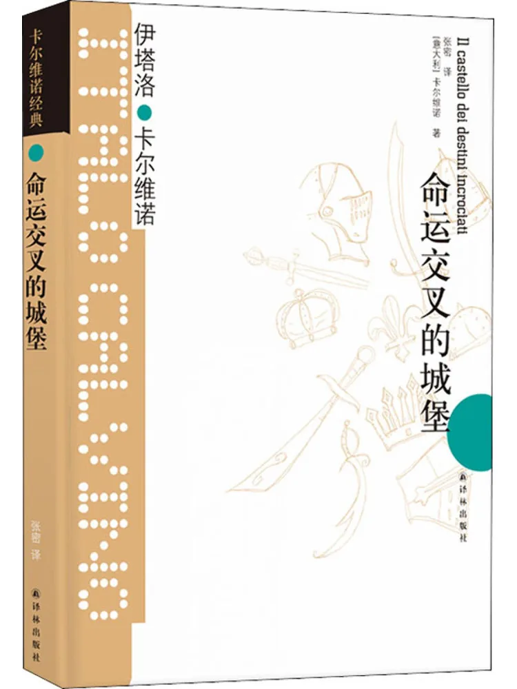 

Book-Winshare Castle Of Crossed Fates