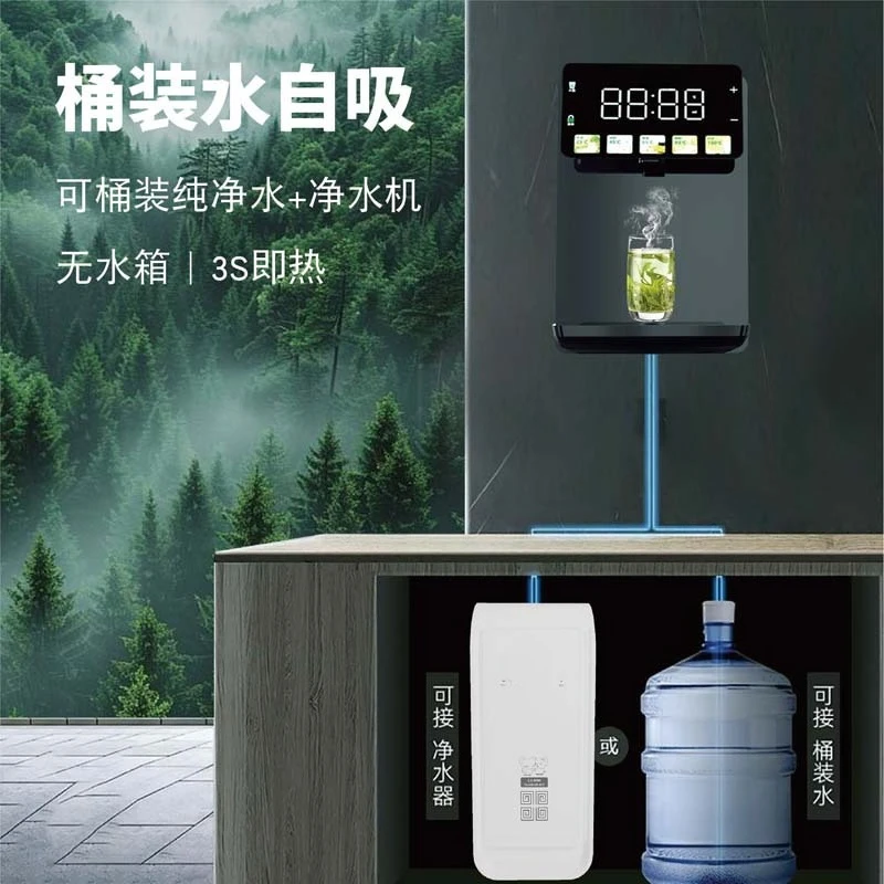 Pipeline machine Household instantaneous wall-mounted hot and cold water dispenser Multi-level temperature control Office small