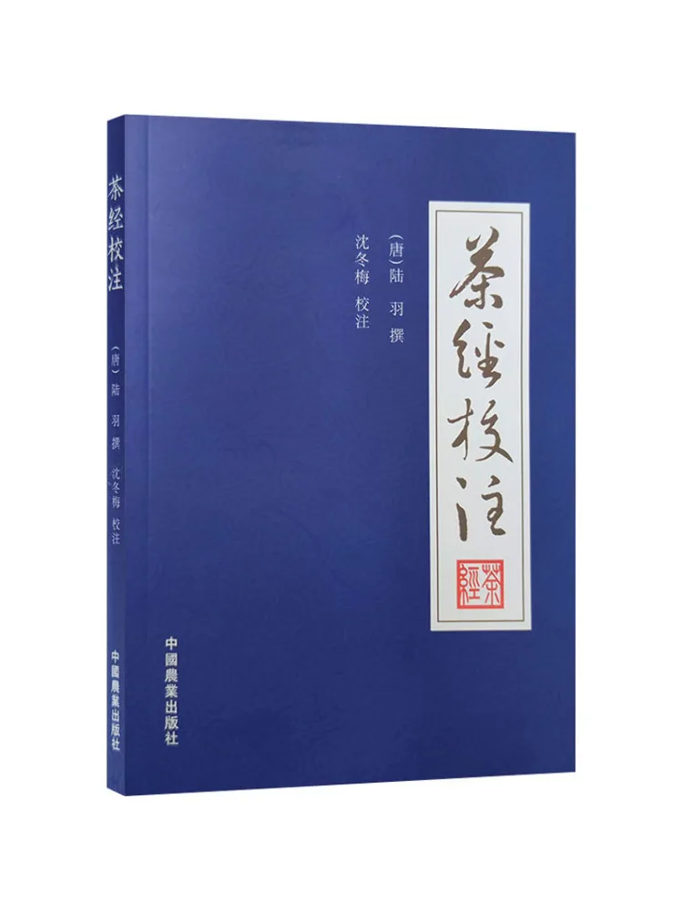 

Книга-Winshare Tea Classic Аннотация