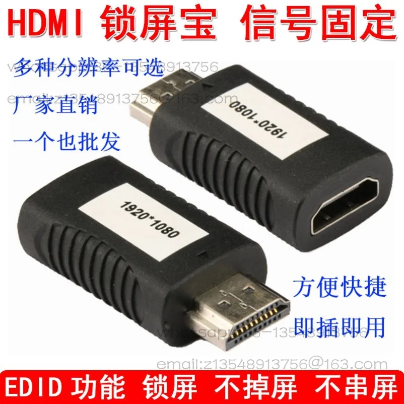 HDMI lock screen treasure EDID signal holder 1080P screen simulation, lock screen multi-resolution HDMI adaptation