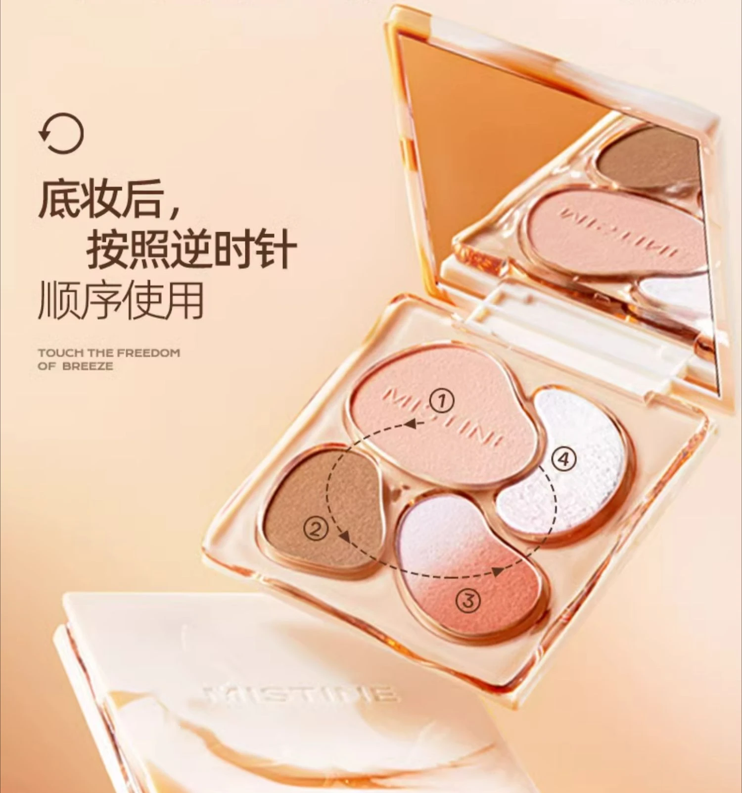 MISTINE Milk Coffee Highlight Blush Contour Facial Comprehensive Plate Pearlescent Matte High Gloss Sculpture Deepening Contour