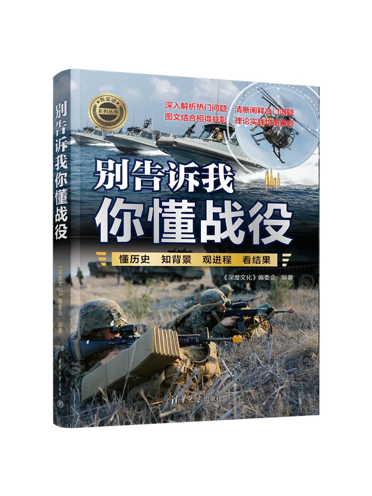 Book-Winshare Don't Tell Me You Understand Strategy