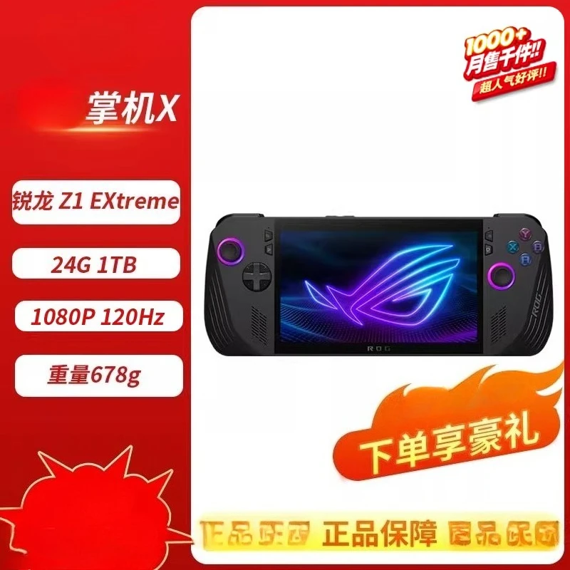 

Handheld X Handheld Second Generation Ally X Windows11 Portable Game Book Handheld Game Console