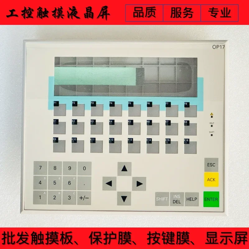 OP17 6AV3617-1JC20-0AX2 6AV3617-1JC30-0AX1 button film button panel shell