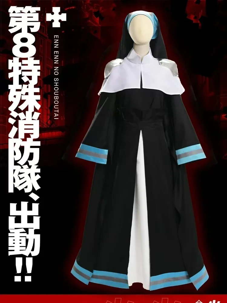 

Новинка 2025 года, аниме Fire Force Enen no Shouboutai Nun Sister Iris, карнавальный костюм No 8 Special Fire Brigade, униформа пожарного