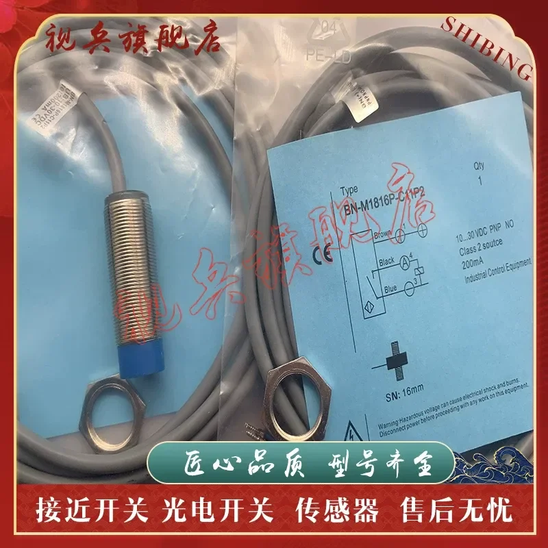 New Spot Proximity Switch Sensor for BN-M1816P-C11P3 BN-M1816N-C11P3