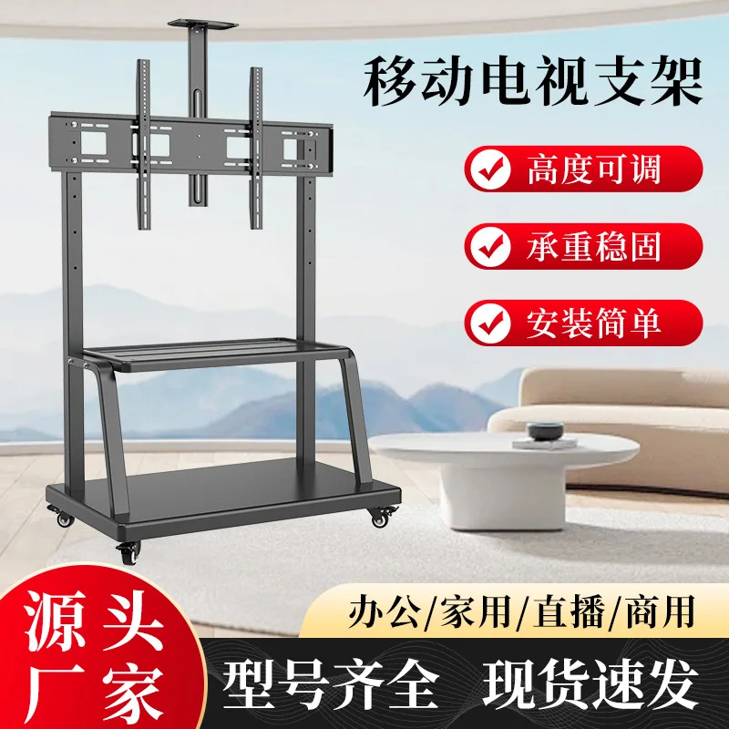

TV mobile bracket all-in-one machine Floor cart with wheel lift TV stand Cold rolled steel material adjustable lift