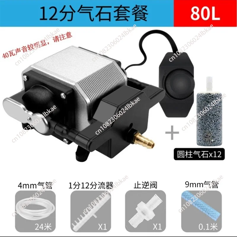 Quiet Aquarium Air Pump Fish Compressor for Pond Marine Pool Restaurant Seafood 30L 54L 80L Aerator Aquariums 16w 25w 40w 220V