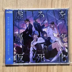 Project Sekai COLORFUL STAGE feat Hatsune Miku Music CD Vivid BAD SQUAD 6th Single Album Music Record Cosplay Soundtracks Box