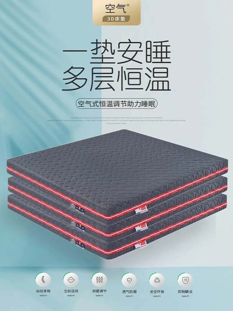 Pure 3D mattress breathable fiber can be disassembled and washed, 4D surface 1.8 meters 1.5 glue-free silent washable