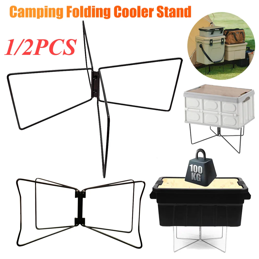 

Outdoor Ice Box Holder Camping Folding Cooler Stand Aluminum Alloy Box Stand Portable Storage Boxes Shelves for Travel Cooking