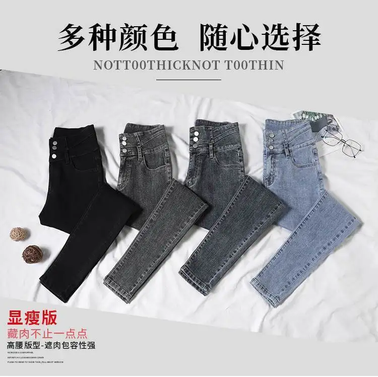 High Waist Vintage Jeans for Women Spring Autumn Winter Slim Versatile Slim Casual Pencil Elastic Tight Slim-fit Pants 2023 New